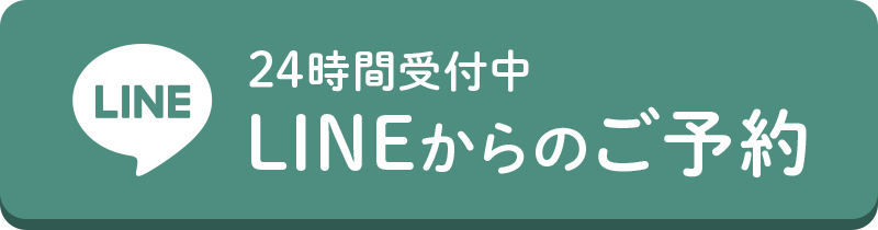 LINE予約